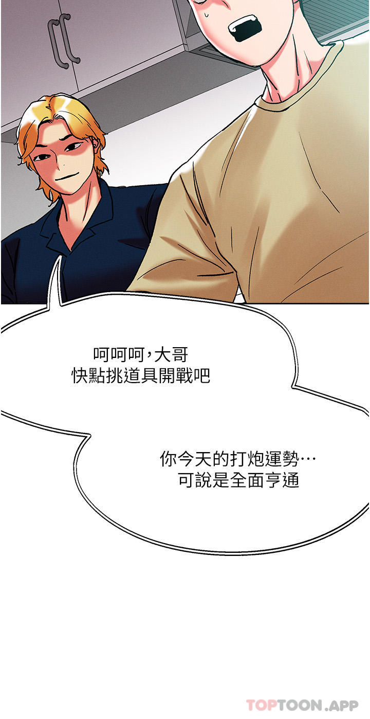第85话-随意把玩女体的3P-把妹鬼达人-0j,burn7,Monggeom（第4张）