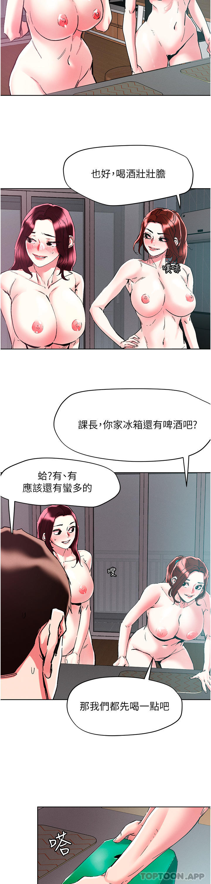 第85话-随意把玩女体的3P-把妹鬼达人-0j,burn7,Monggeom（第6张）