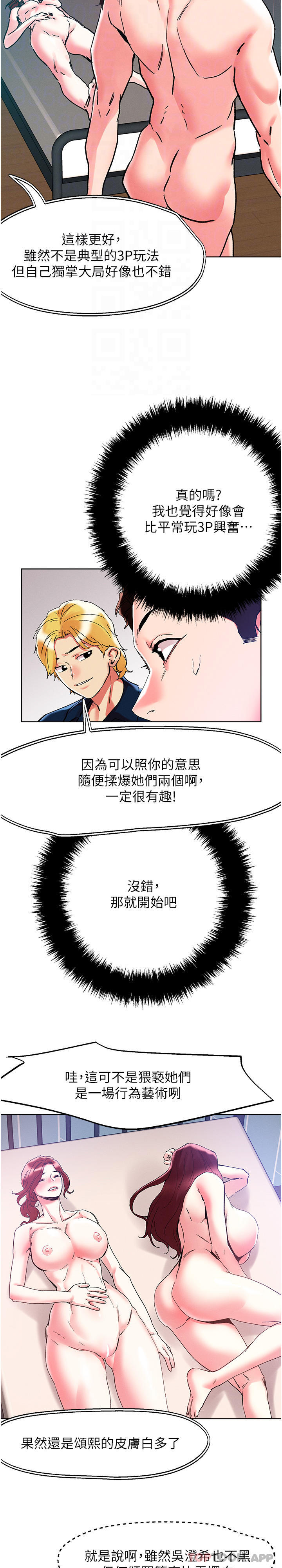 第85话-随意把玩女体的3P-把妹鬼达人-0j,burn7,Monggeom（第13张）