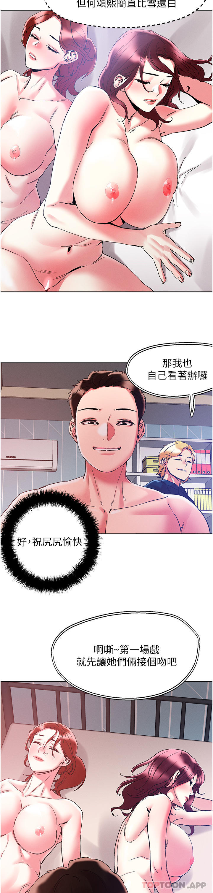 第85话-随意把玩女体的3P-把妹鬼达人-0j,burn7,Monggeom（第14张）