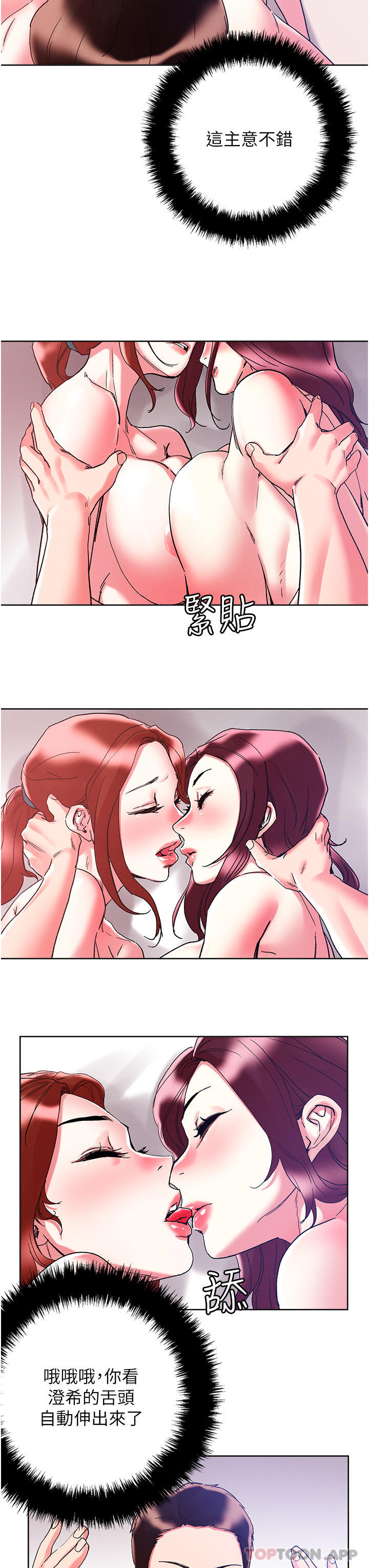 第85话-随意把玩女体的3P-把妹鬼达人-0j,burn7,Monggeom（第15张）