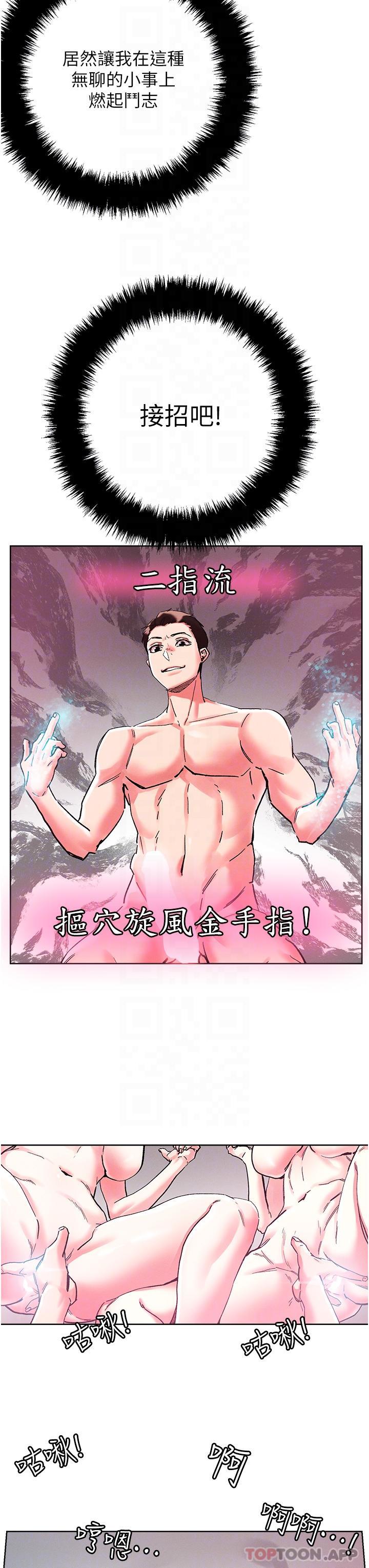 第85话-随意把玩女体的3P-把妹鬼达人-0j,burn7,Monggeom（第19张）