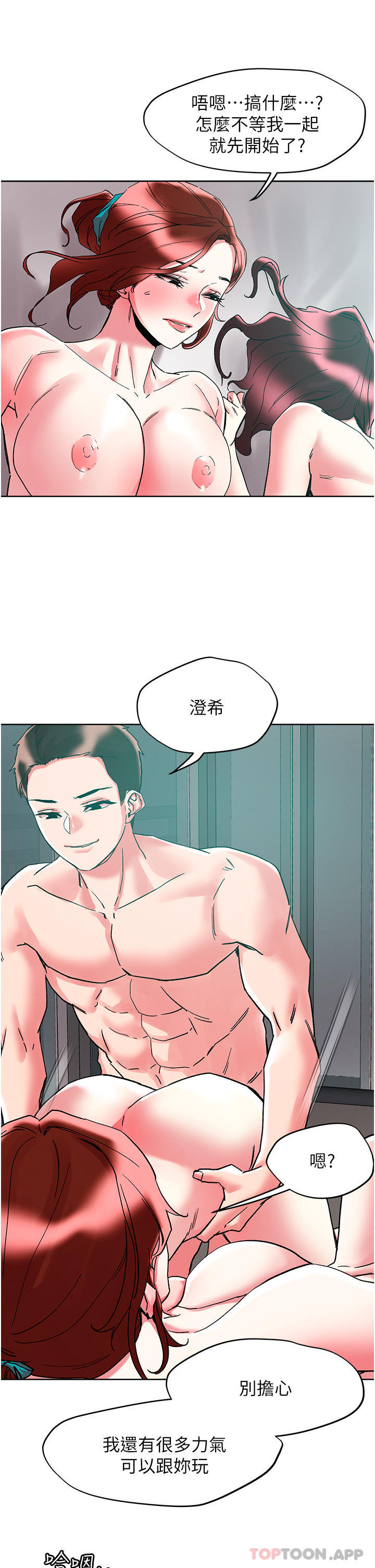 第86话-紧緻名器v.s.甜蜜嫩鲍-把妹鬼达人-0j,burn7,Monggeom（第24张）