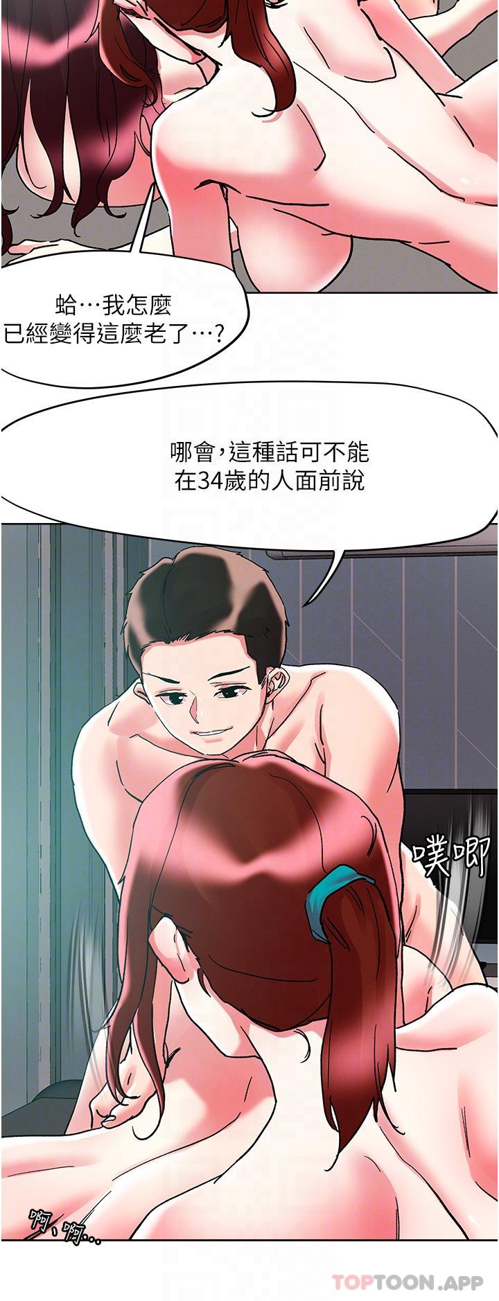 第86话-紧緻名器v.s.甜蜜嫩鲍-把妹鬼达人-0j,burn7,Monggeom（第27张）