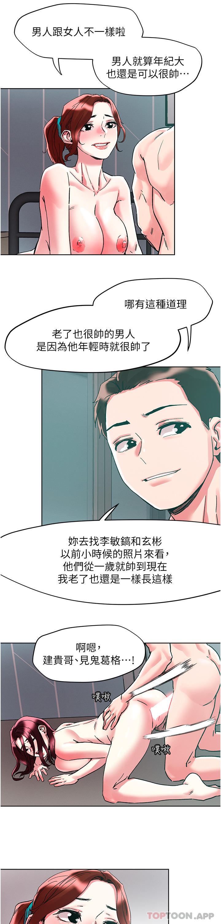 第86话-紧緻名器v.s.甜蜜嫩鲍-把妹鬼达人-0j,burn7,Monggeom（第28张）