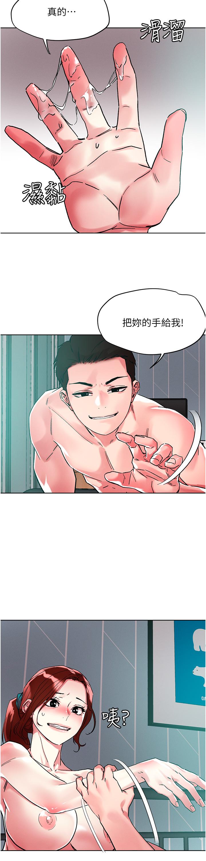 第87话-把我当肉便器玩坏我-把妹鬼达人-0j,burn7,Monggeom（第2张）