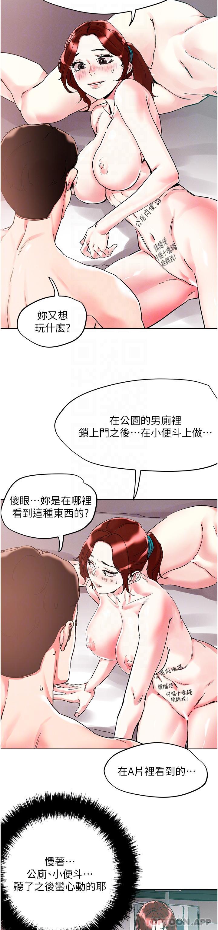 第88话-我们去公园野战-把妹鬼达人-0j,burn7,Monggeom（第5张）