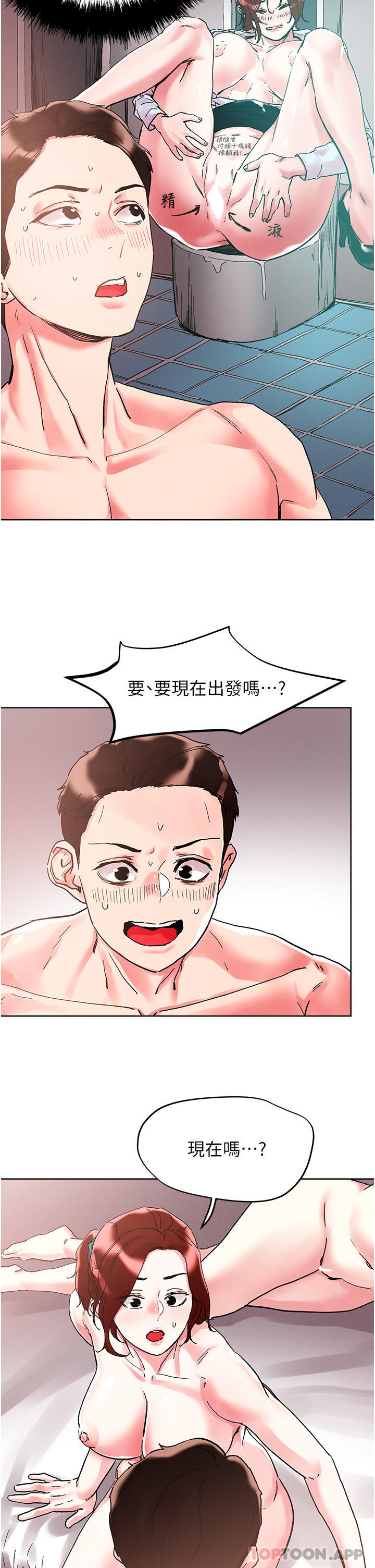 第88话-我们去公园野战-把妹鬼达人-0j,burn7,Monggeom（第6张）