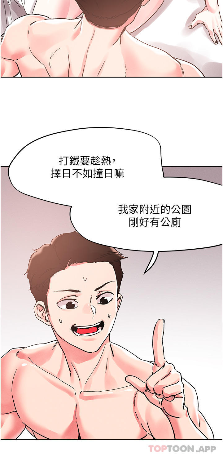 第88话-我们去公园野战-把妹鬼达人-0j,burn7,Monggeom（第7张）