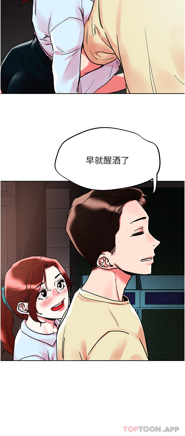 第88话-我们去公园野战-把妹鬼达人-0j,burn7,Monggeom（第12张）