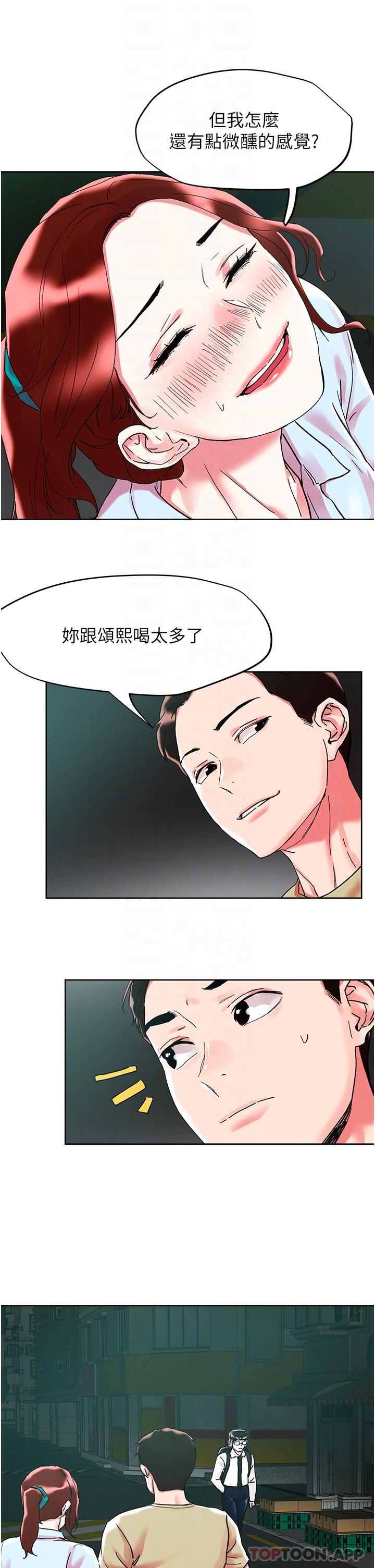 第88话-我们去公园野战-把妹鬼达人-0j,burn7,Monggeom（第13张）