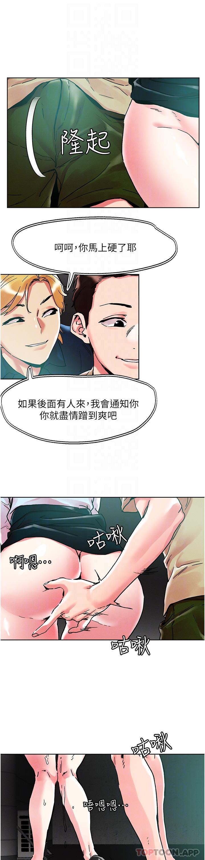 第88话-我们去公园野战-把妹鬼达人-0j,burn7,Monggeom（第22张）