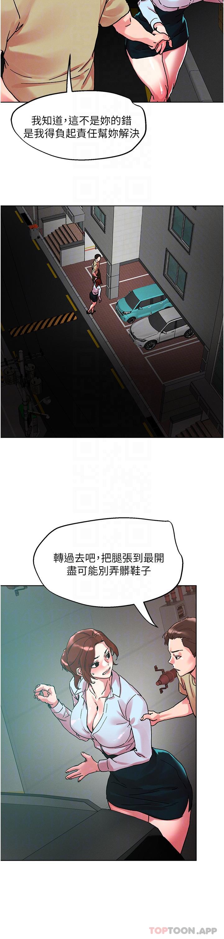 第88话-我们去公园野战-把妹鬼达人-0j,burn7,Monggeom（第27张）