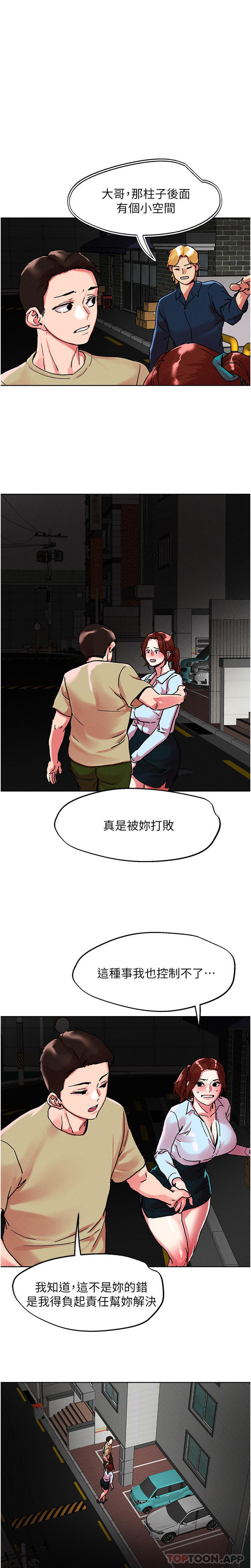 第89话-奔向野炮圣地吧-把妹鬼达人-0j,burn7,Monggeom（第1张）