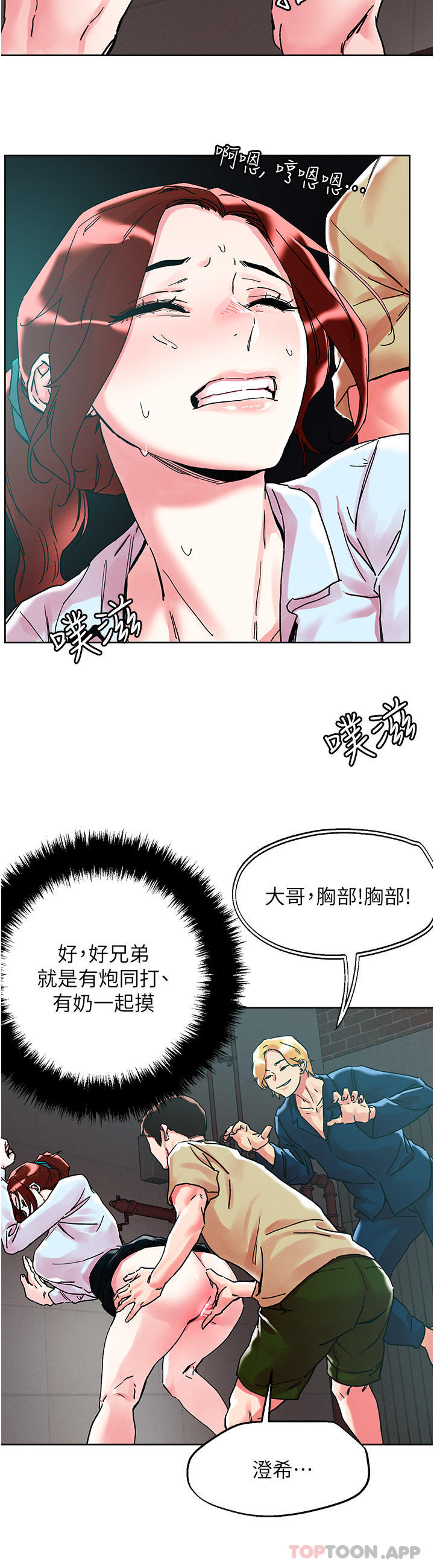 第89话-奔向野炮圣地吧-把妹鬼达人-0j,burn7,Monggeom（第7张）