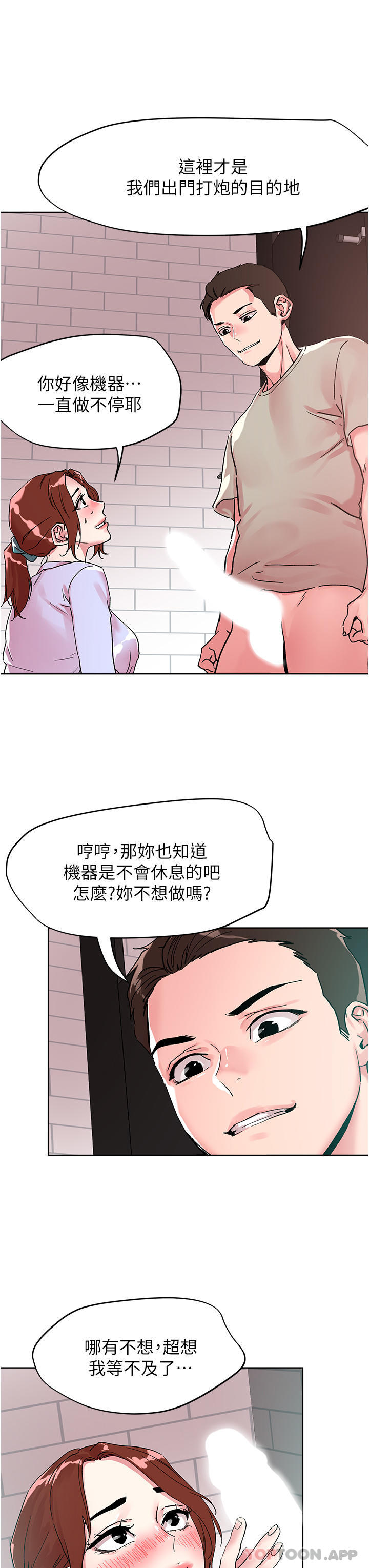 第90话-公厕开干-把妹鬼达人-0j,burn7,Monggeom（第3张）