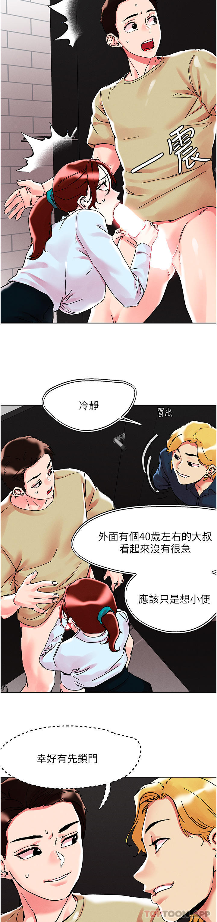 第90话-公厕开干-把妹鬼达人-0j,burn7,Monggeom（第7张）
