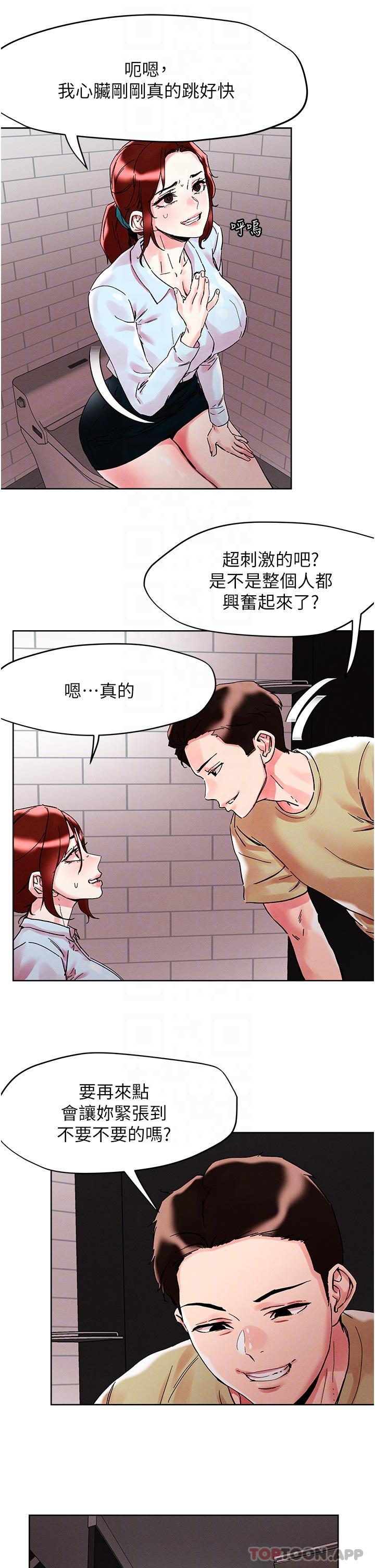 第90话-公厕开干-把妹鬼达人-0j,burn7,Monggeom（第10张）