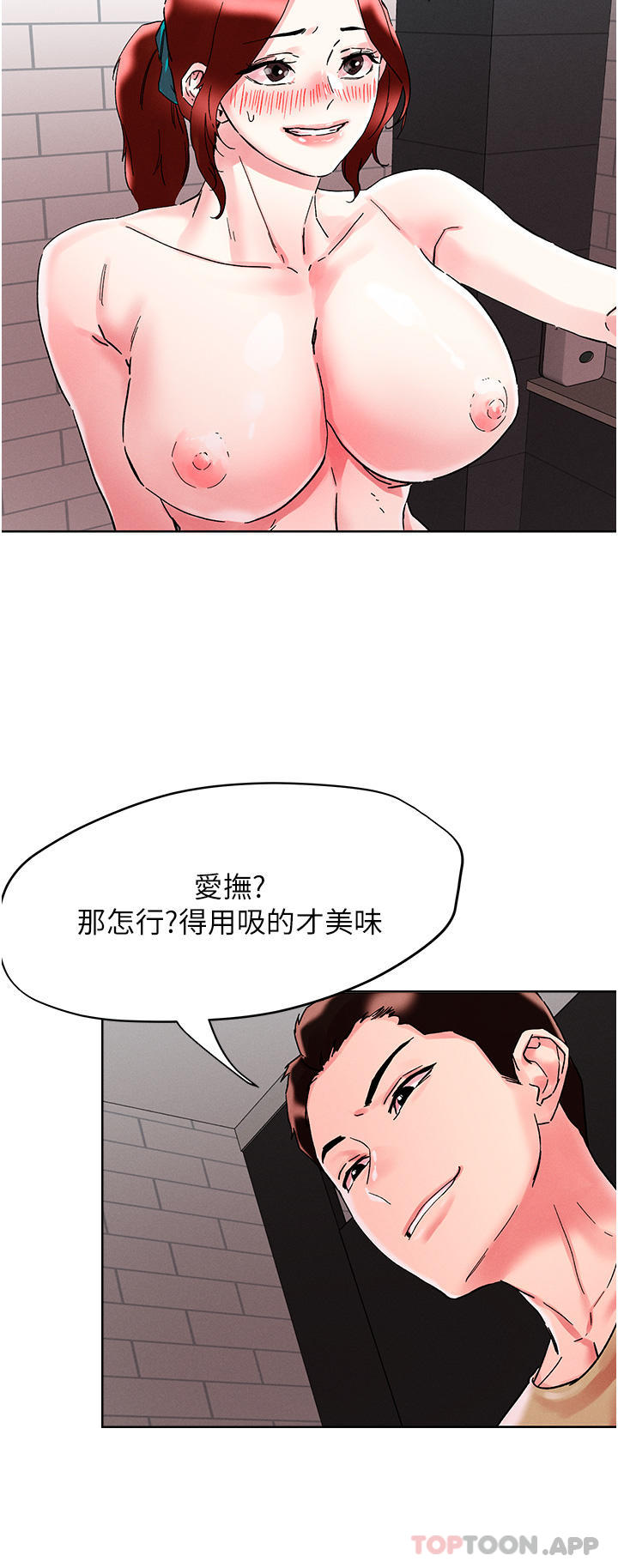 第90话-公厕开干-把妹鬼达人-0j,burn7,Monggeom（第13张）