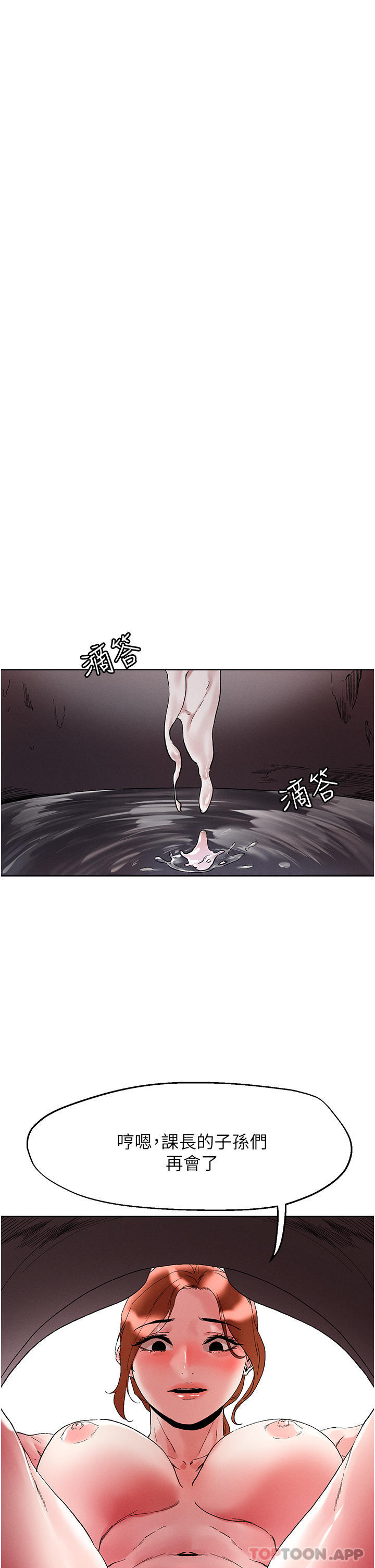 第91话-我快火山鲍发了-把妹鬼达人-0j,burn7,Monggeom（第4张）