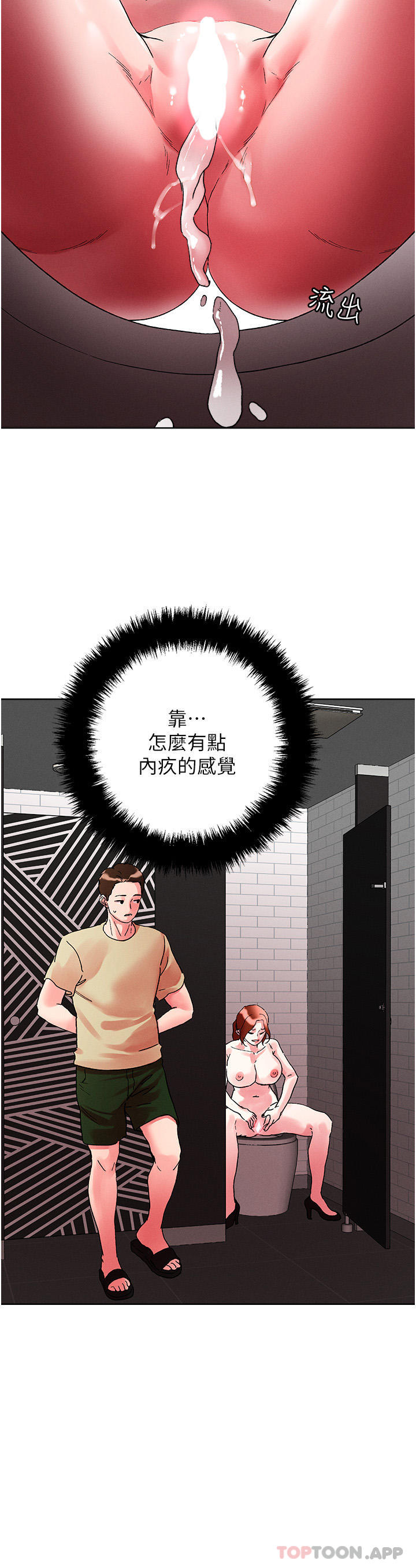 第91话-我快火山鲍发了-把妹鬼达人-0j,burn7,Monggeom（第5张）