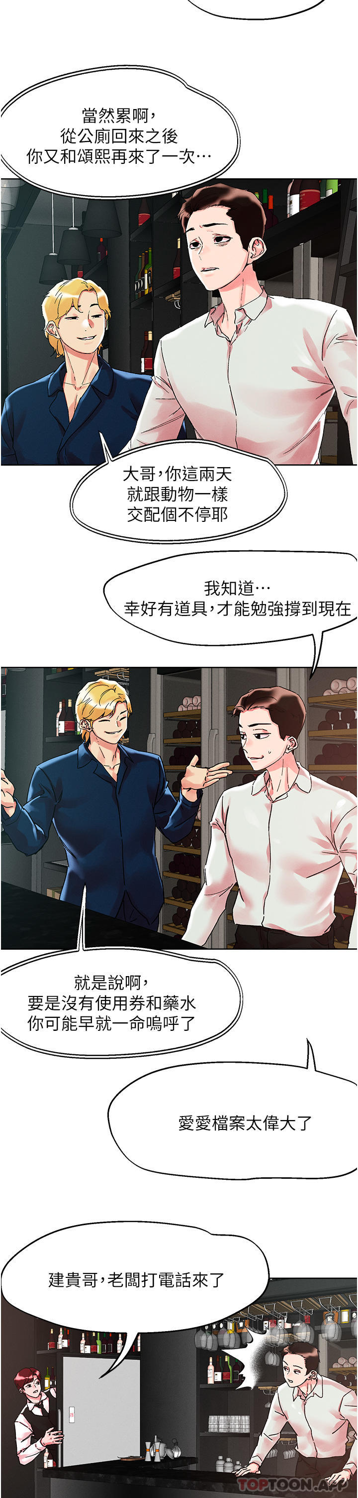 第91话-我快火山鲍发了-把妹鬼达人-0j,burn7,Monggeom（第7张）