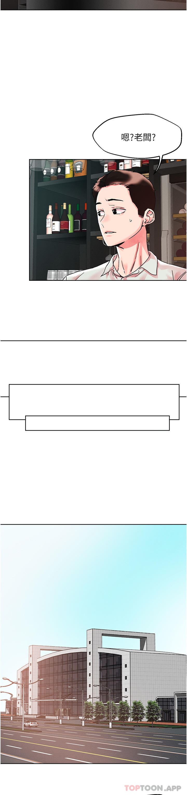 第91话-我快火山鲍发了-把妹鬼达人-0j,burn7,Monggeom（第8张）