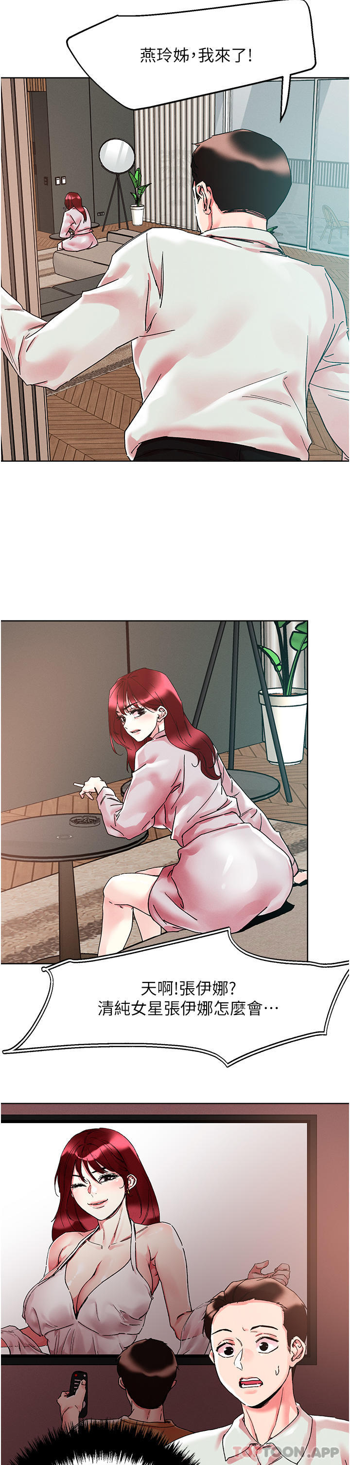 第91话-我快火山鲍发了-把妹鬼达人-0j,burn7,Monggeom（第9张）