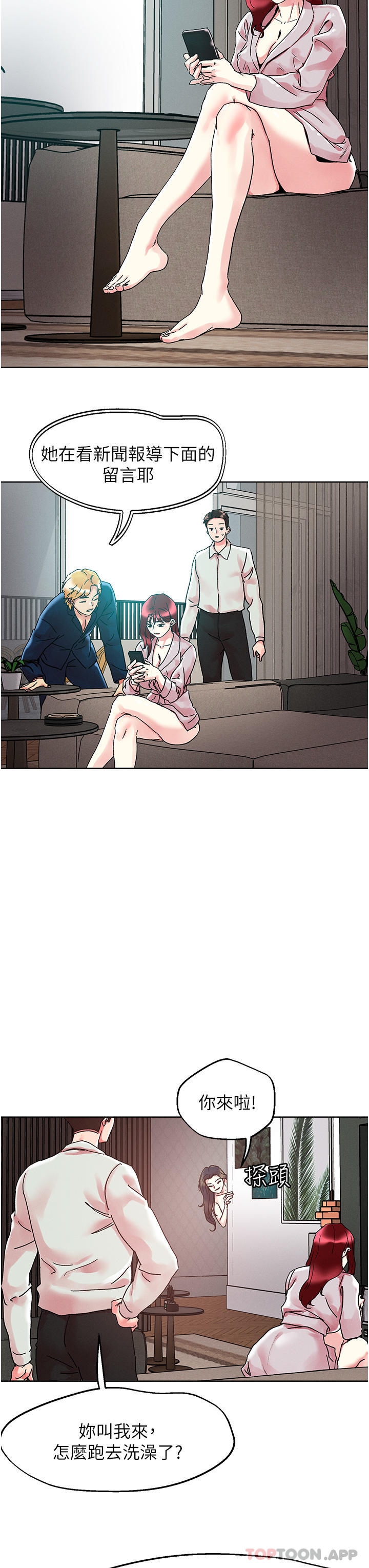 第91话-我快火山鲍发了-把妹鬼达人-0j,burn7,Monggeom（第12张）