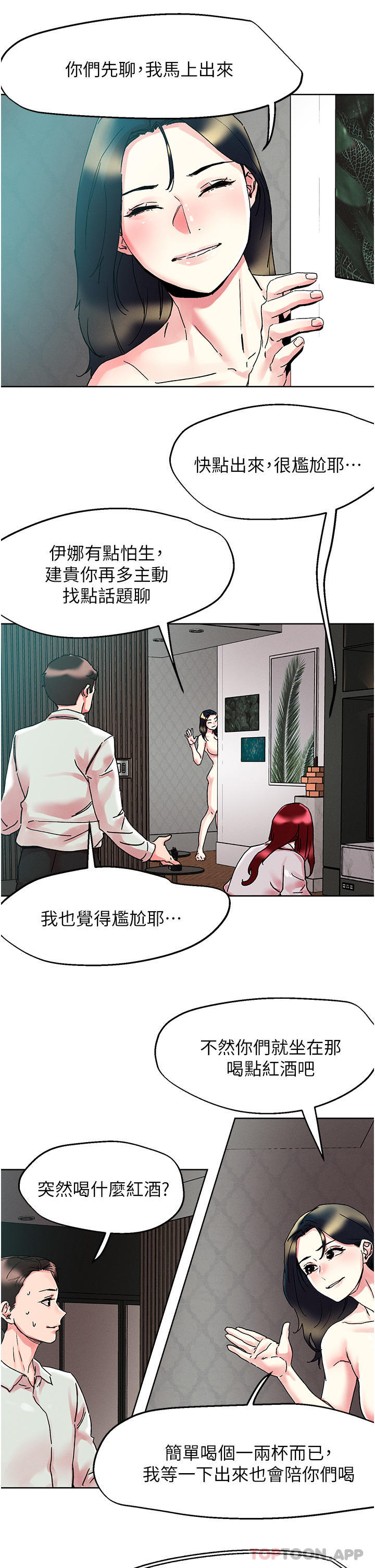 第91话-我快火山鲍发了-把妹鬼达人-0j,burn7,Monggeom（第14张）