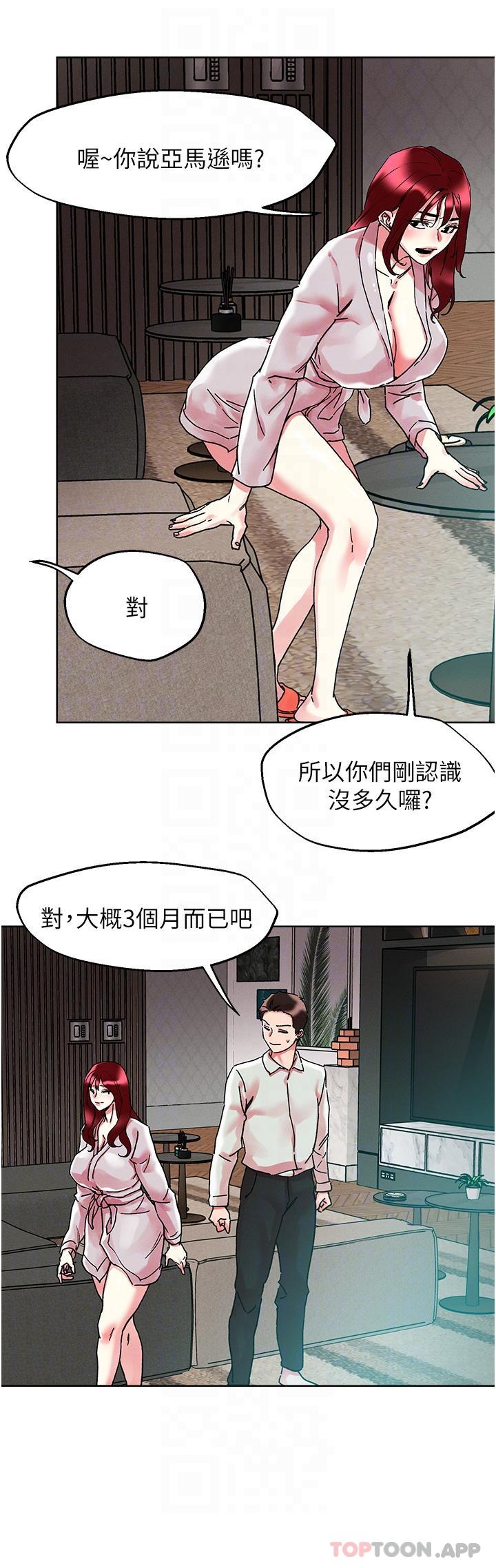 第91话-我快火山鲍发了-把妹鬼达人-0j,burn7,Monggeom（第17张）
