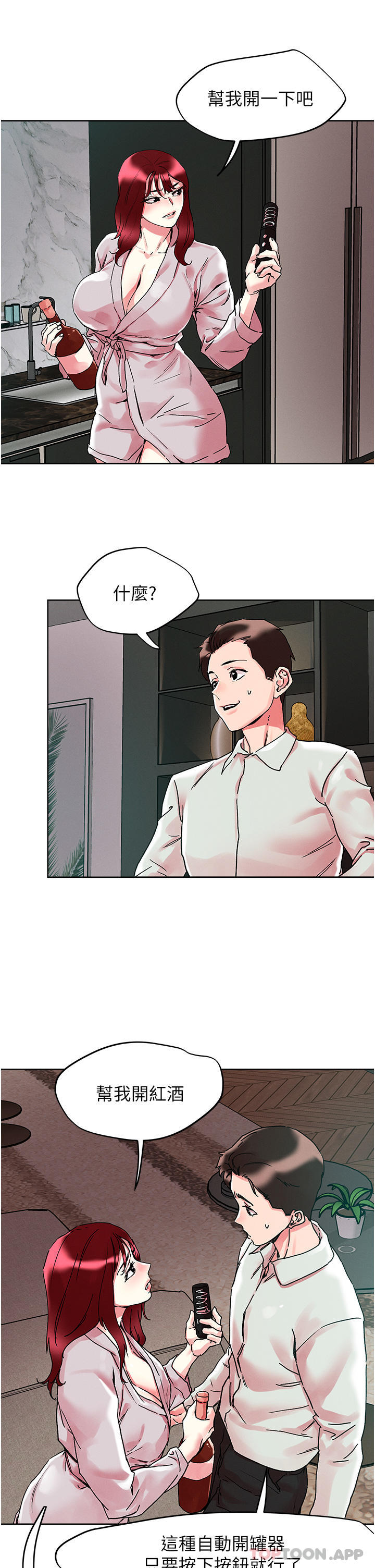 第91话-我快火山鲍发了-把妹鬼达人-0j,burn7,Monggeom（第18张）