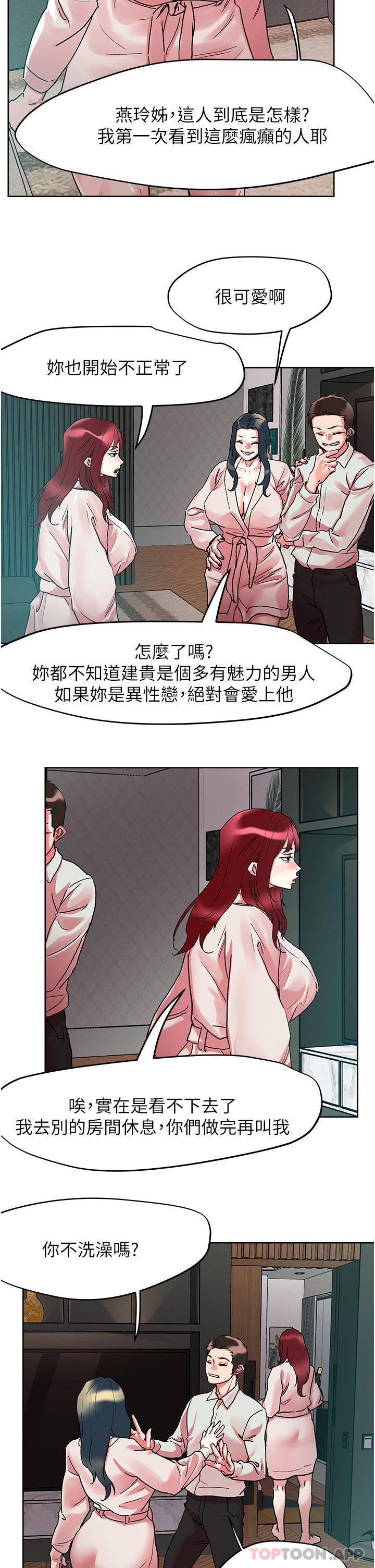 第92话-被大老二驯服的傲娇蕾丝边-把妹鬼达人-0j,burn7,Monggeom（第2张）