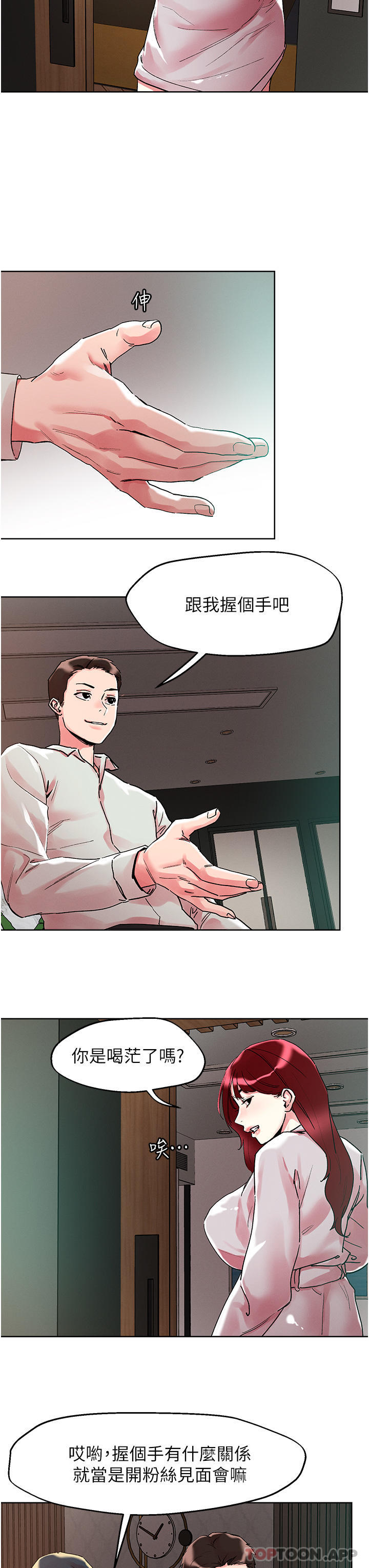 第92话-被大老二驯服的傲娇蕾丝边-把妹鬼达人-0j,burn7,Monggeom（第7张）