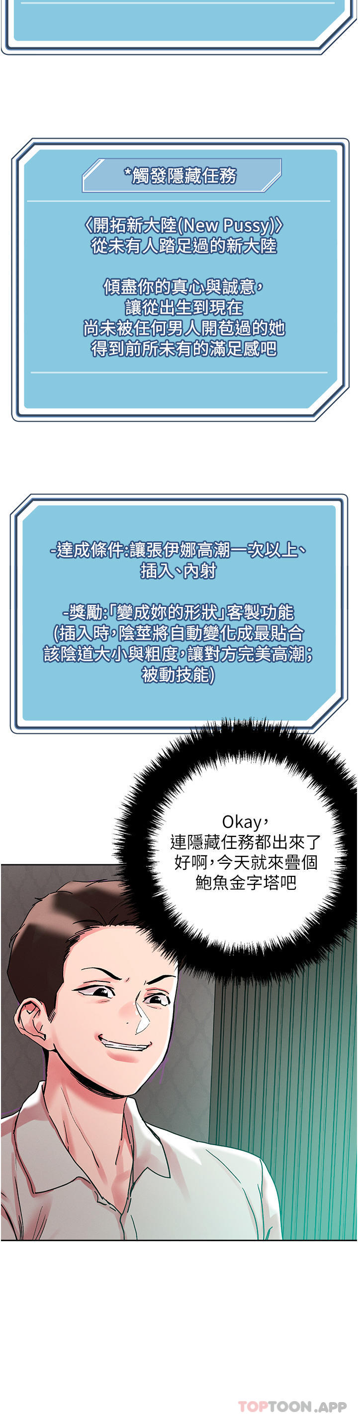 第92话-被大老二驯服的傲娇蕾丝边-把妹鬼达人-0j,burn7,Monggeom（第9张）