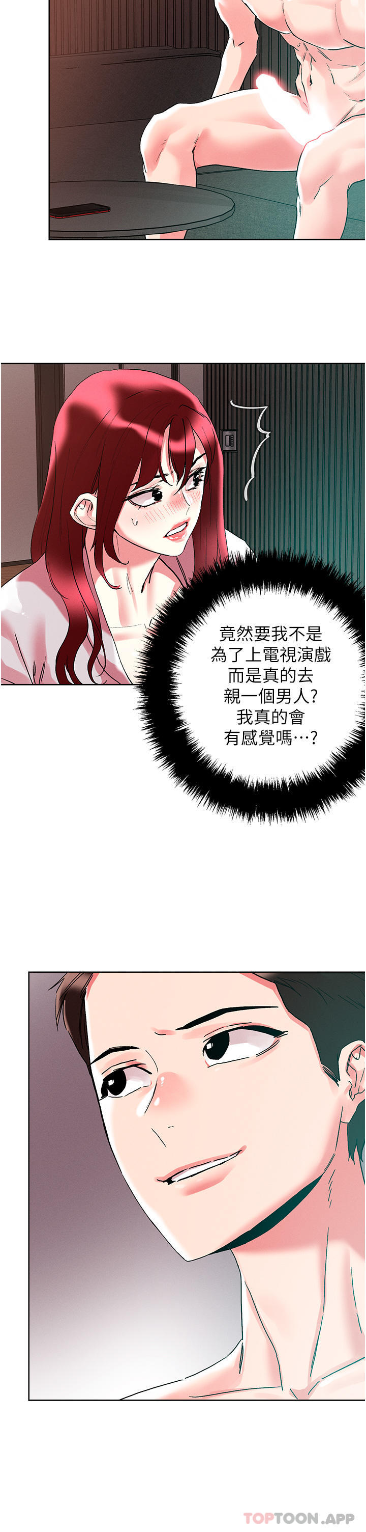 第93话-大啖蕾丝处女鲍-把妹鬼达人-0j,burn7,Monggeom（第7张）
