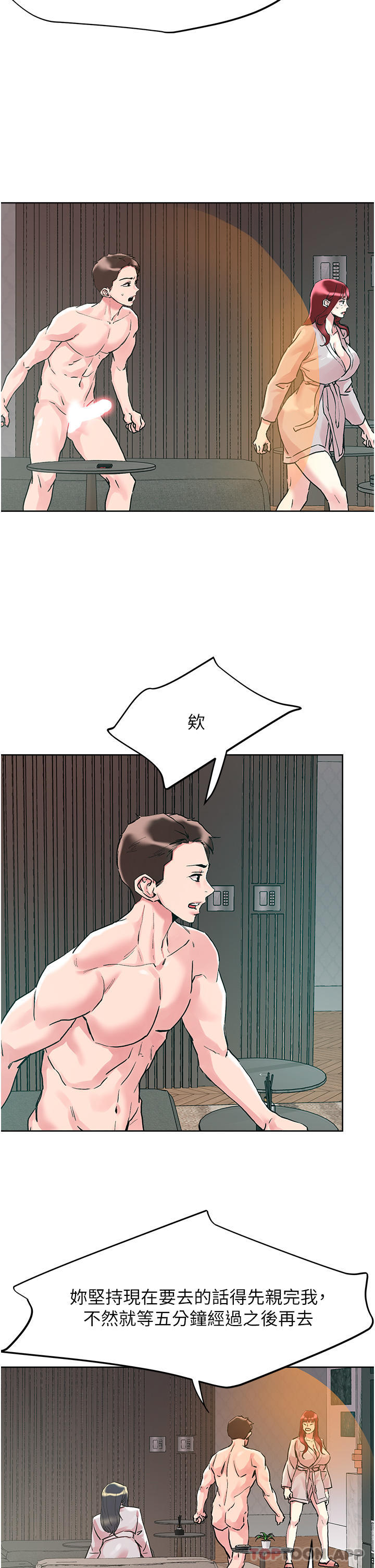 第93话-大啖蕾丝处女鲍-把妹鬼达人-0j,burn7,Monggeom（第11张）