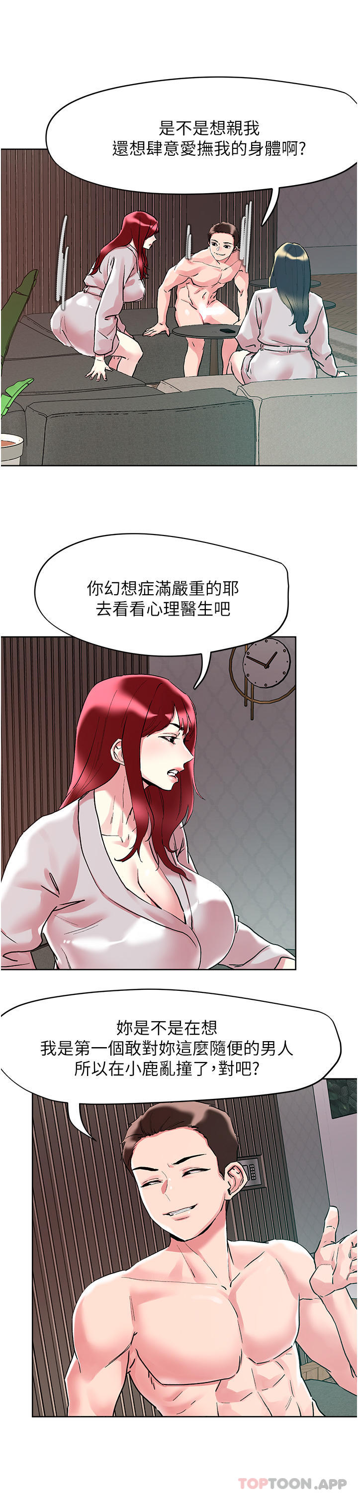 第93话-大啖蕾丝处女鲍-把妹鬼达人-0j,burn7,Monggeom（第13张）
