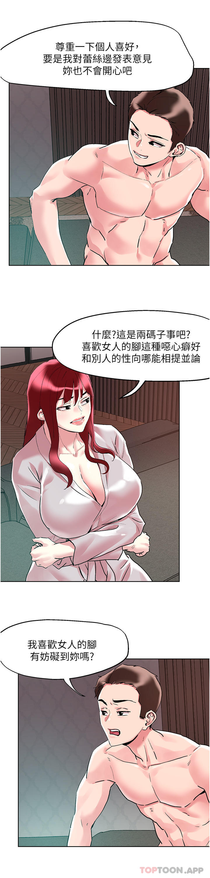 第93话-大啖蕾丝处女鲍-把妹鬼达人-0j,burn7,Monggeom（第16张）