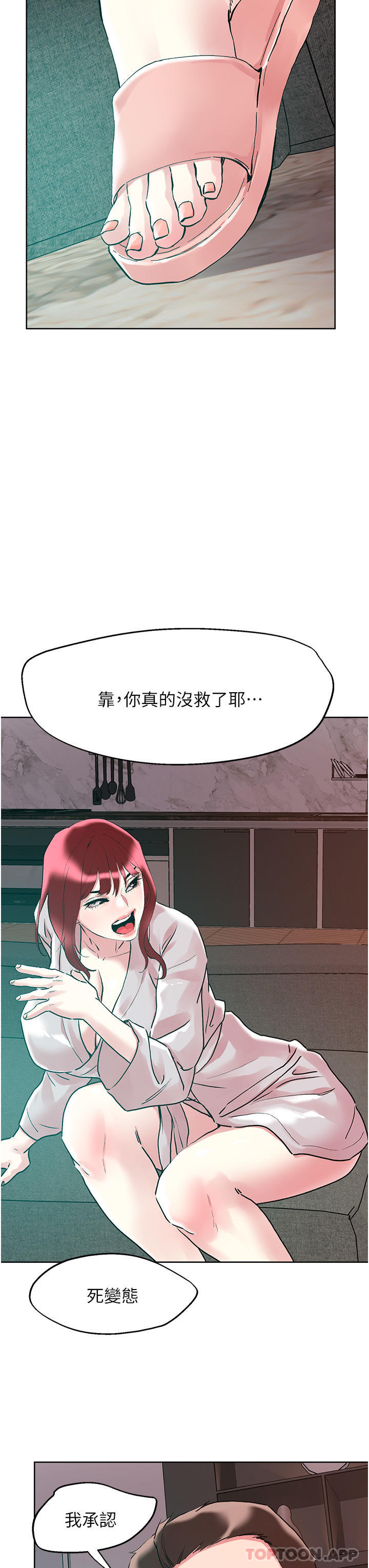 第93话-大啖蕾丝处女鲍-把妹鬼达人-0j,burn7,Monggeom（第18张）