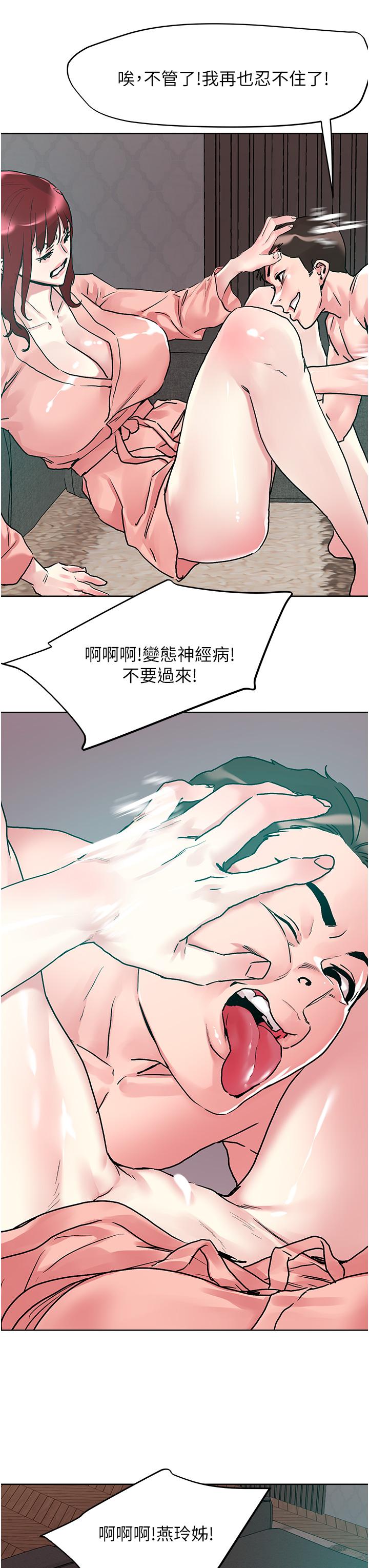 第94话-一王两后玩双飞-把妹鬼达人-0j,burn7,Monggeom（第2张）