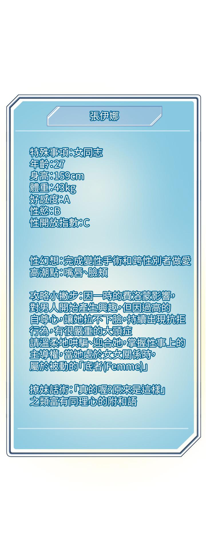 第94话-一王两后玩双飞-把妹鬼达人-0j,burn7,Monggeom（第5张）