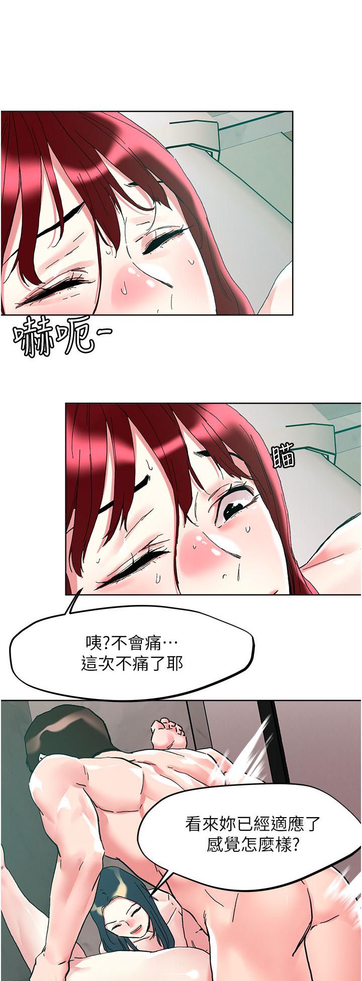第95话-原来打炮这么爽？！-把妹鬼达人-0j,burn7,Monggeom（第2张）