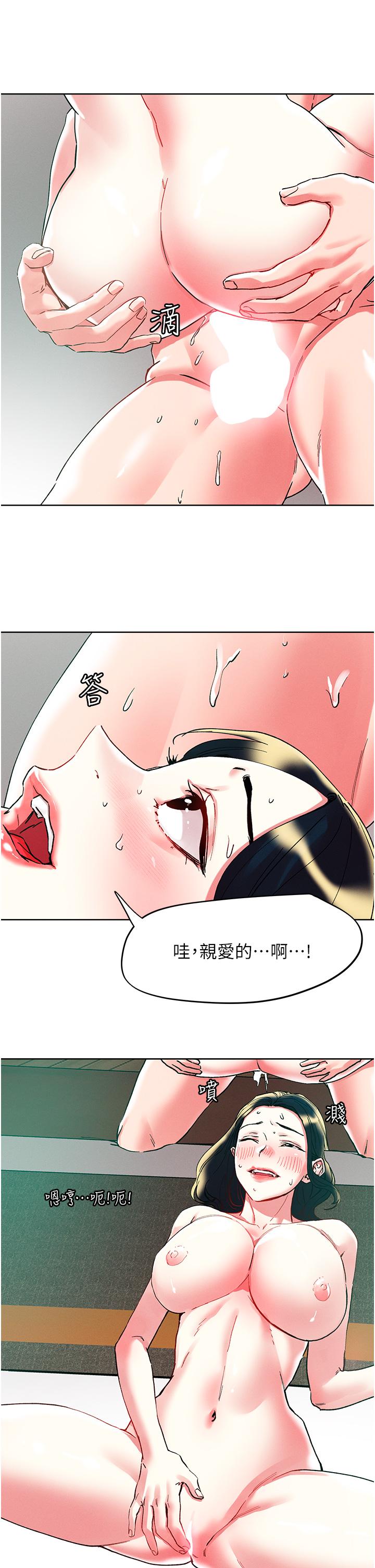 第95话-原来打炮这么爽？！-把妹鬼达人-0j,burn7,Monggeom（第12张）