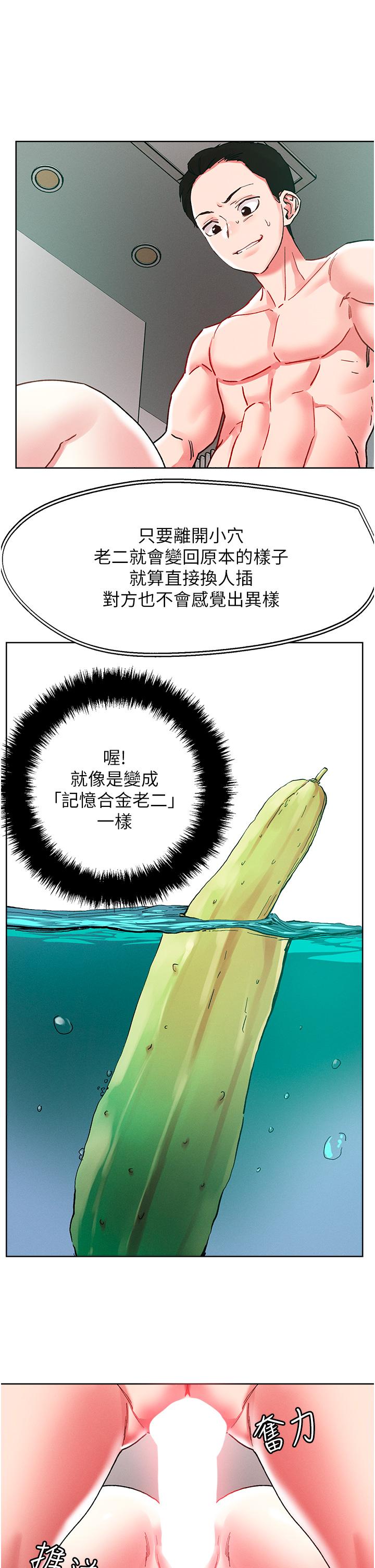 第95话-原来打炮这么爽？！-把妹鬼达人-0j,burn7,Monggeom（第23张）