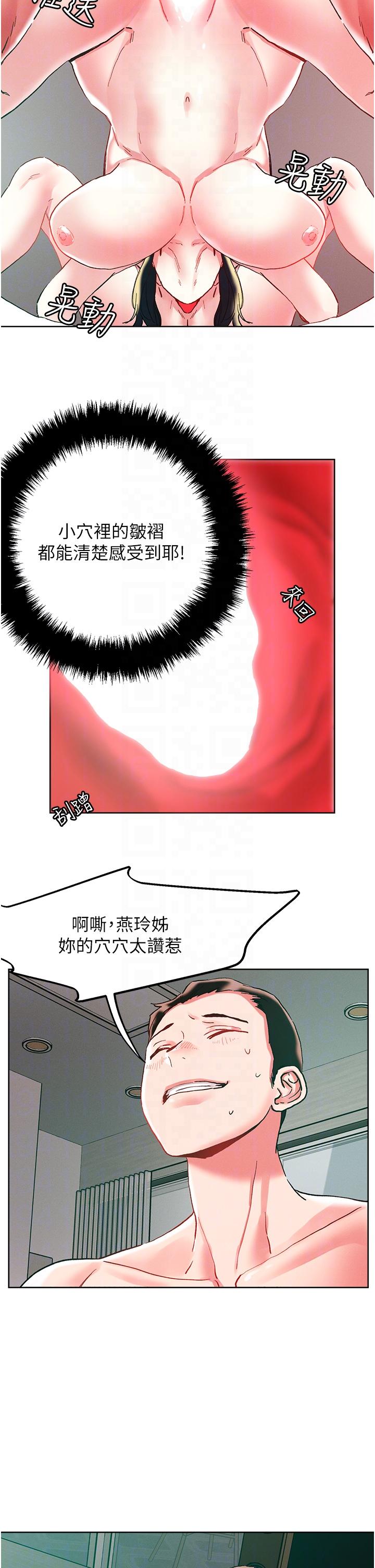第95话-原来打炮这么爽？！-把妹鬼达人-0j,burn7,Monggeom（第24张）