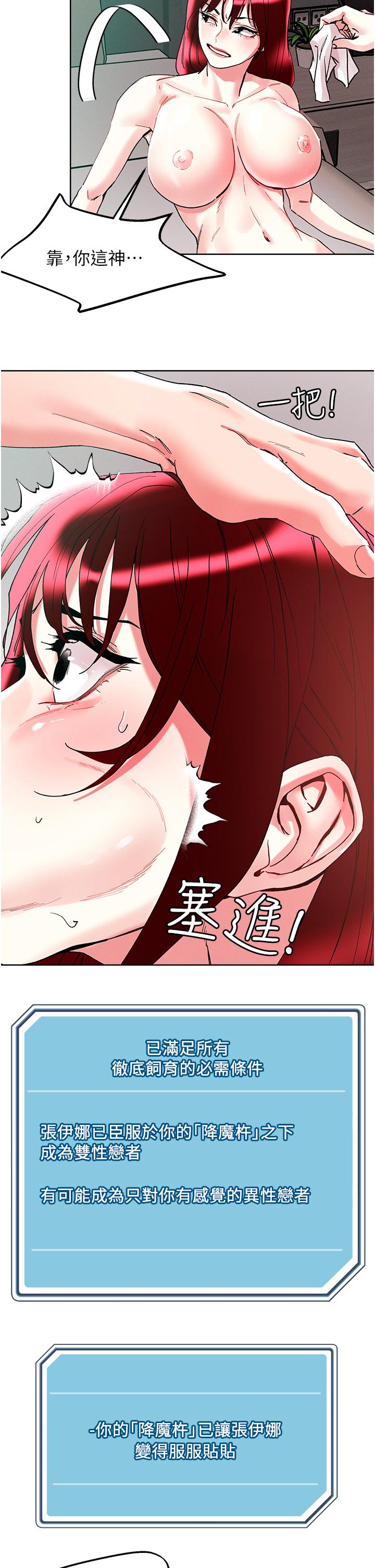 第96话-从后面好爽，我要安可！-把妹鬼达人-0j,burn7,Monggeom（第3张）