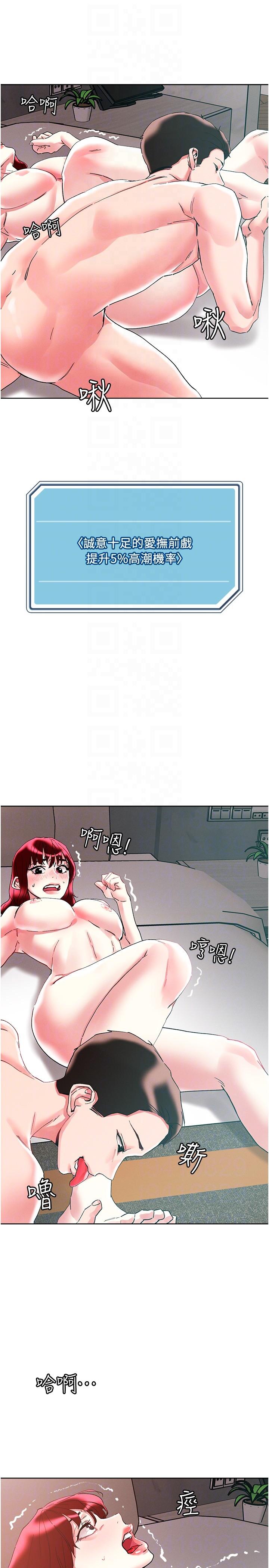 第96话-从后面好爽，我要安可！-把妹鬼达人-0j,burn7,Monggeom（第10张）