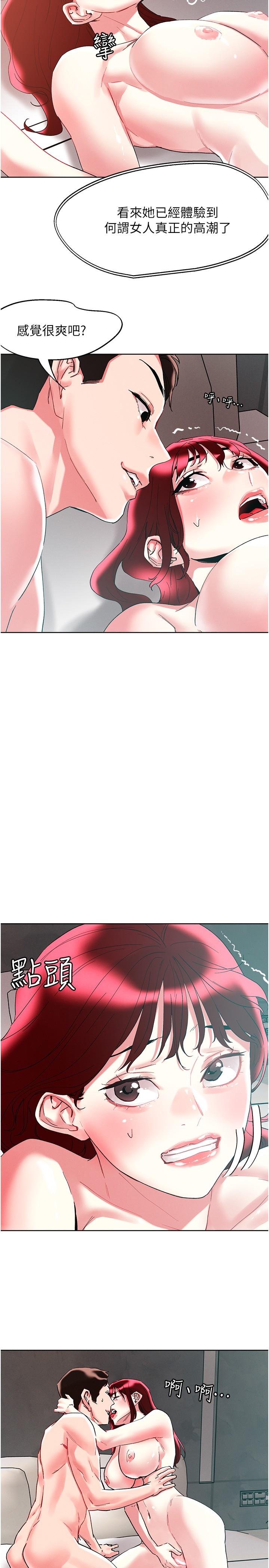 第96话-从后面好爽，我要安可！-把妹鬼达人-0j,burn7,Monggeom（第11张）