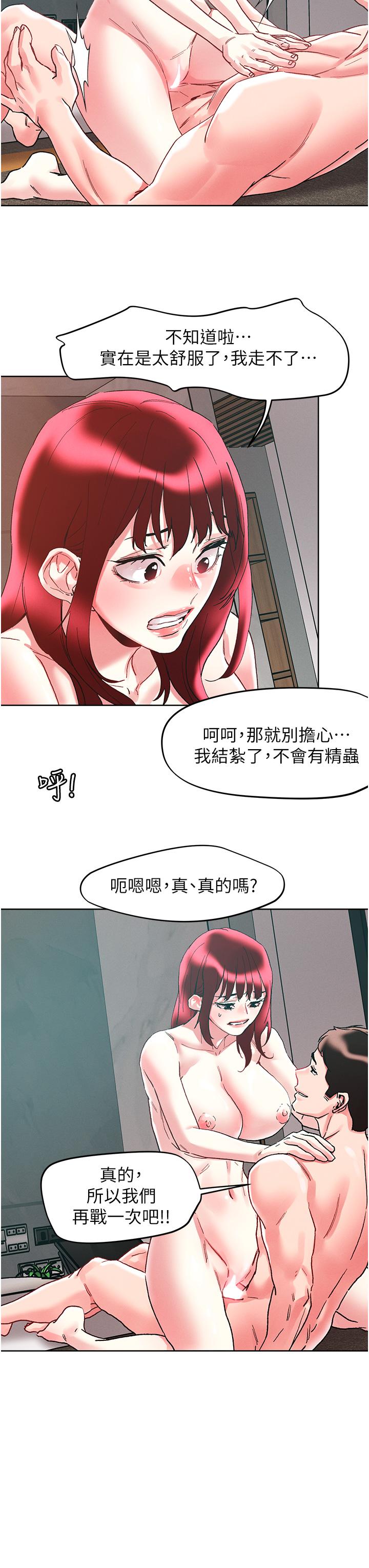 第97话-燕玲的惊喜礼物-把妹鬼达人-0j,burn7,Monggeom（第3张）